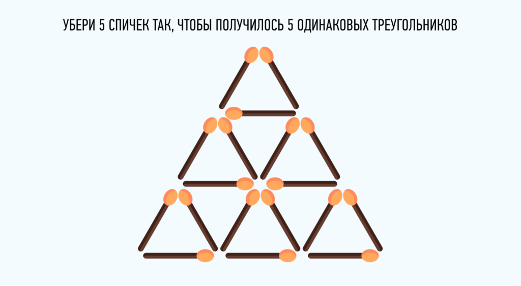 Фото загадки со спичками