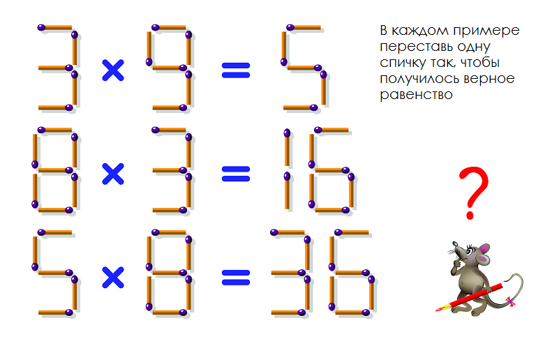 Фото загадки со спичками