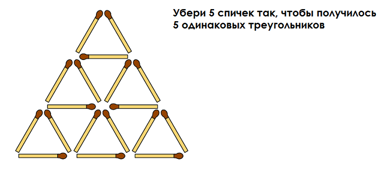 Фото загадки со спичками